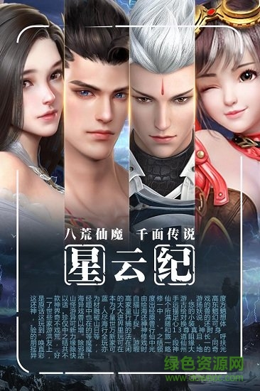 星云紀(jì)果盤版 星云紀(jì)果盤安卓版下載