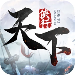 俠行天下九游版