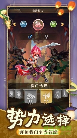 一點三國 v1.2.1 安卓版 0