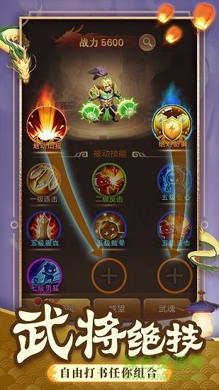 一點三國 v1.2.1 安卓版 2