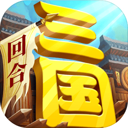 一點(diǎn)三國果盤版