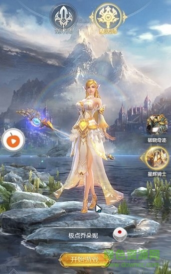 懷舊版魔域 v7.5.1 安卓版 1