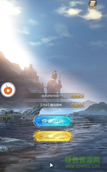 魔域懷舊版下載