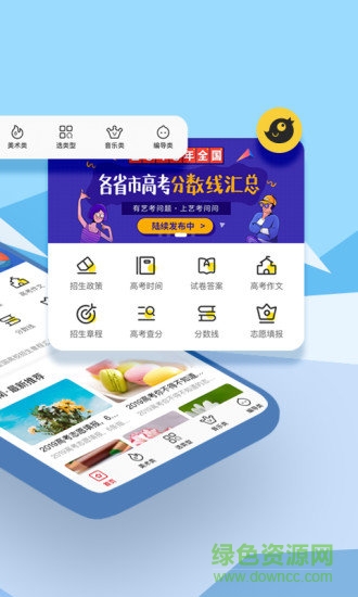 藝考問問 v1.0.0 安卓版 4