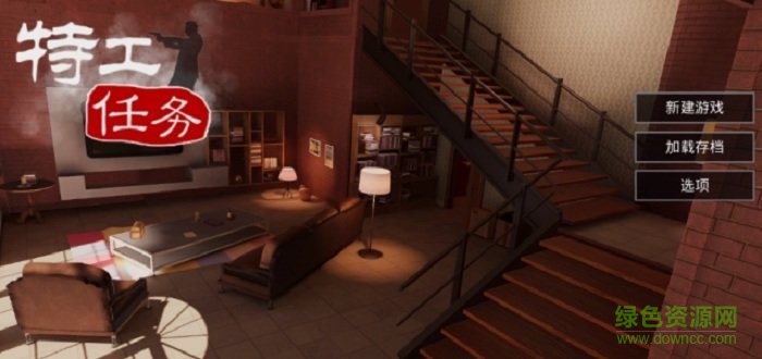 特工任務(wù)游戲 v1.0 安卓版 0