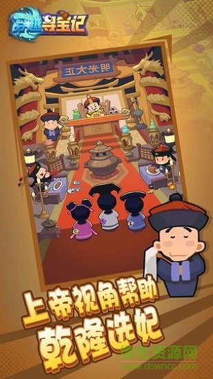 穿越尋寶記微信小游戲 v0.0.1 安卓版 2