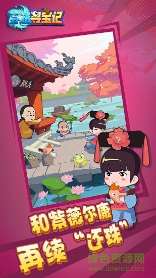 穿越尋寶記微信小游戲 v0.0.1 安卓版 1