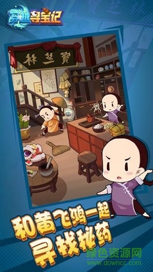 穿越尋寶記微信小游戲 v0.0.1 安卓版 0