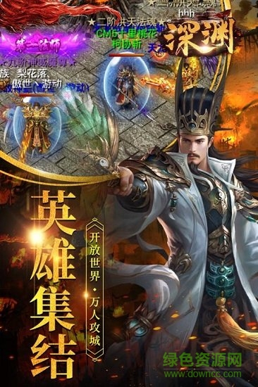 深淵國戰(zhàn)游戲 v5.0.2 安卓版 1