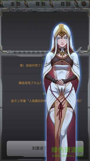 邊緣第二真相 v1.0.1 安卓版 2