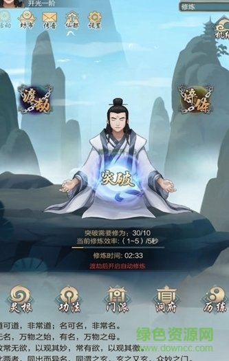 一起來飛升 一起來飛升