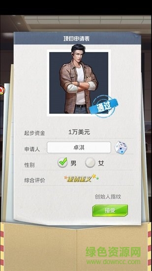 快樂有錢人游戲 v3.194 安卓版 0