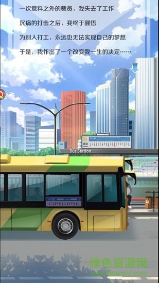 快樂有錢人游戲 v3.194 安卓版 2