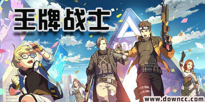 王牌戰(zhàn)士