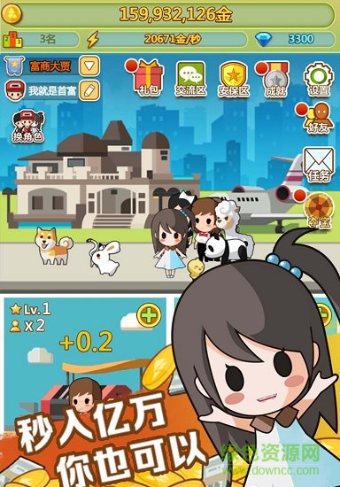 都市暴富記內(nèi)購版 v1.0.1 安卓最新版 0