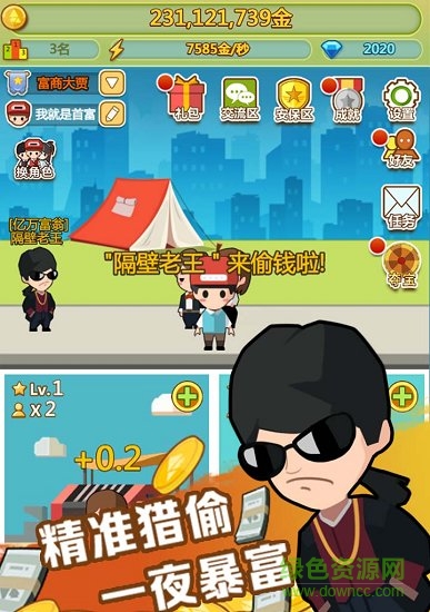 都市暴富記內(nèi)購版 v1.0.1 安卓最新版 1