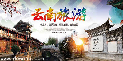 云南旅游app