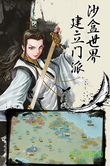 了不起的修仙模擬器內(nèi)購正式版 v1.01 安卓最新版 0