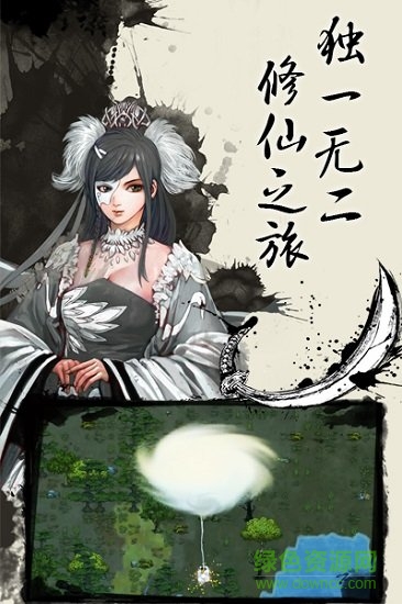 了不起的修仙模擬器內(nèi)購正式版 v1.01 安卓最新版 1