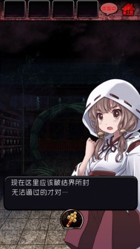 脫出怨靈神社游戲 v1.0.2 安卓版 0