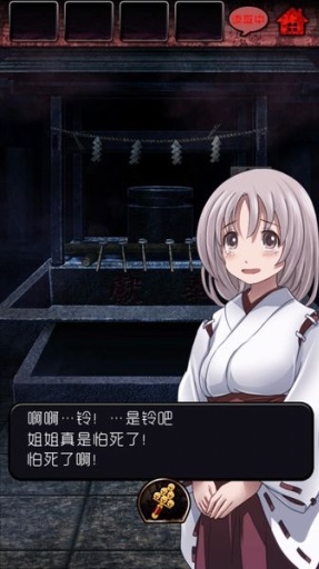 脫出怨靈神社下載