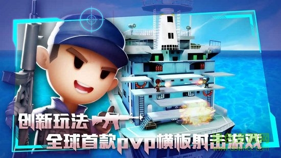 混亂大槍戰(zhàn)單機(jī)游戲 v1.9.0 安卓版 1