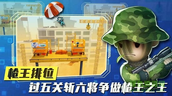 混亂大槍戰(zhàn)單機(jī)游戲 v1.9.0 安卓版 3
