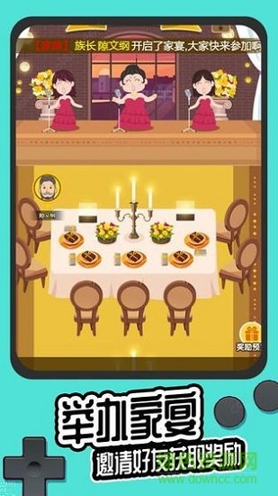 草根逆襲傳免費手游下載