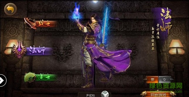 霸業(yè)無雙游戲 v3.3.1.5 安卓版 0