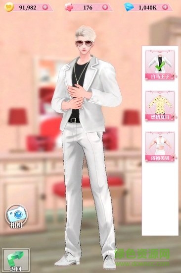 百變天使愛消除游戲 v2.0 安卓版 1