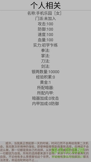 文與江湖無限金幣版 v3.0.2 安卓最新版 0