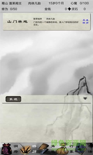 凡人修真路草花游戲 v1.1.7 安卓最新版 0