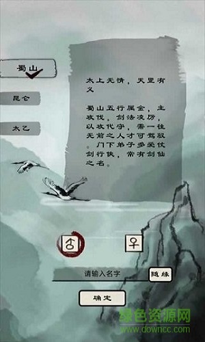 凡人修真路草花手游下載