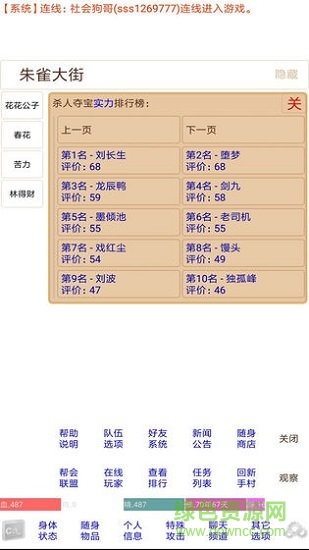 殺人奪寶最新版下載