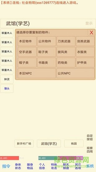 殺人奪寶mud v1.0 安卓版 2