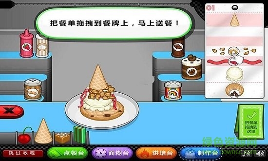 老爹圣代曲奇店手游 v1.1 安卓最新版 0