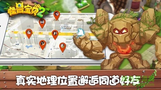 怪獸寶貝2手機(jī)版 v2.0 安卓版 0