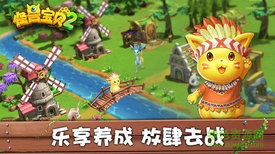 怪獸寶貝2手機(jī)版 v2.0 安卓版 1