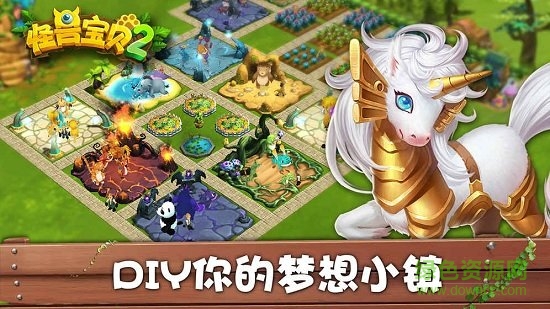 怪獸寶貝2手機(jī)版 v2.0 安卓版 2