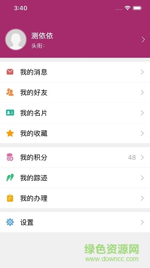 天華e家(移動校園) v1.0.0 安卓版 2