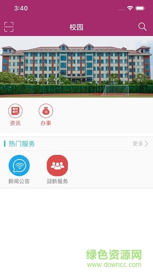 天華e家(移動校園) v1.0.0 安卓版 0
