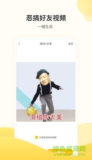 biu視頻制作 v1.0.1 安卓版 0