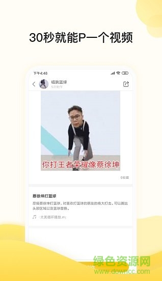 biu視頻制作 v1.0.1 安卓版 1