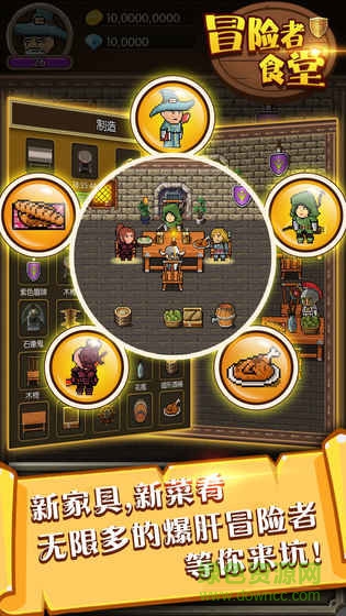 冒險(xiǎn)者食堂內(nèi)購 v1.02 安卓版 1