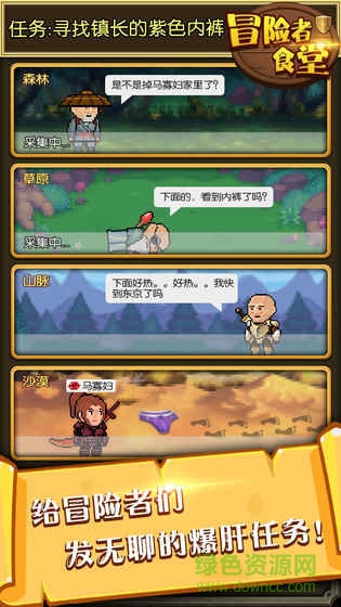 冒險(xiǎn)者食堂內(nèi)購 冒險(xiǎn)者食堂下載
