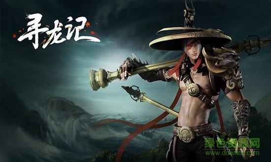 尋龍記3d手游 v1.0.1 安卓版 1