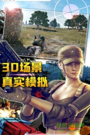 輕松躲避我要吃雞游戲 v1.6 安卓版 0
