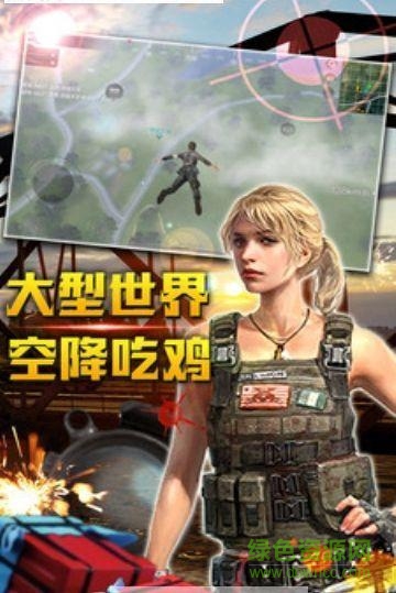 輕松躲避我要吃雞游戲 v1.6 安卓版 1