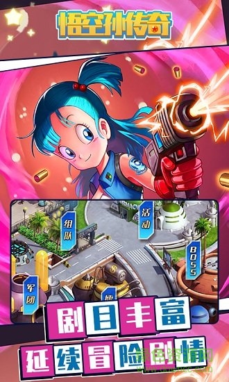 悟空孫傳奇游戲 v1.0.0 安卓版 0