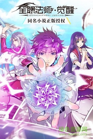 2019全職法師覺醒測(cè)試服 v1.0 安卓版 0